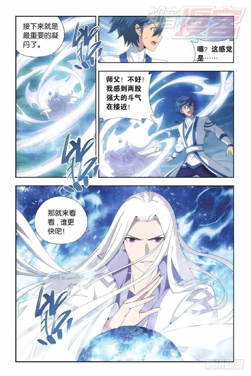 第143回 黑魔（下） 第10页