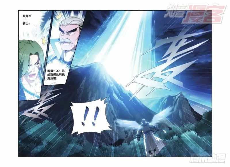 第143回 黑魔（下） 第11页