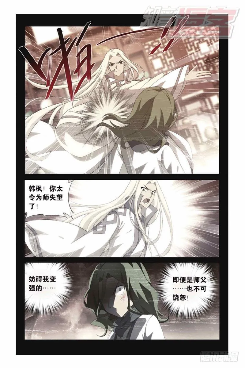 第144回 死神（上） 第2页