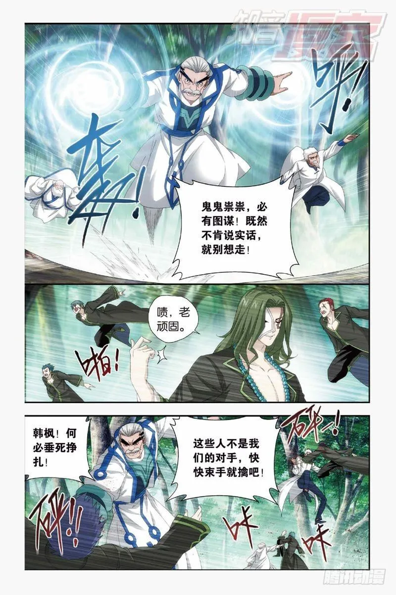 第144回 死神（上） 第7页