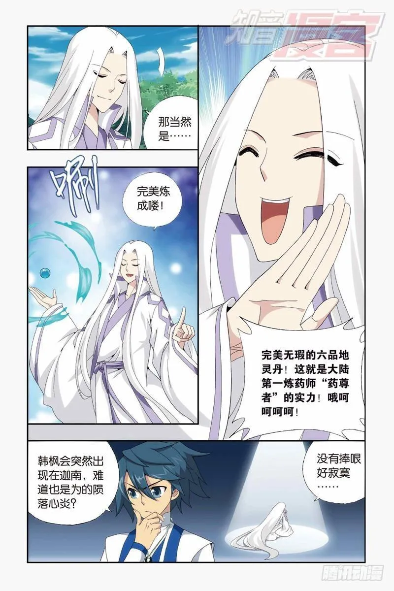 第144回 死神（下） 第1页