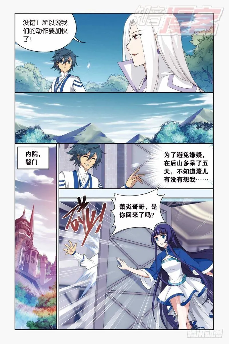 第144回 死神（下） 第2页