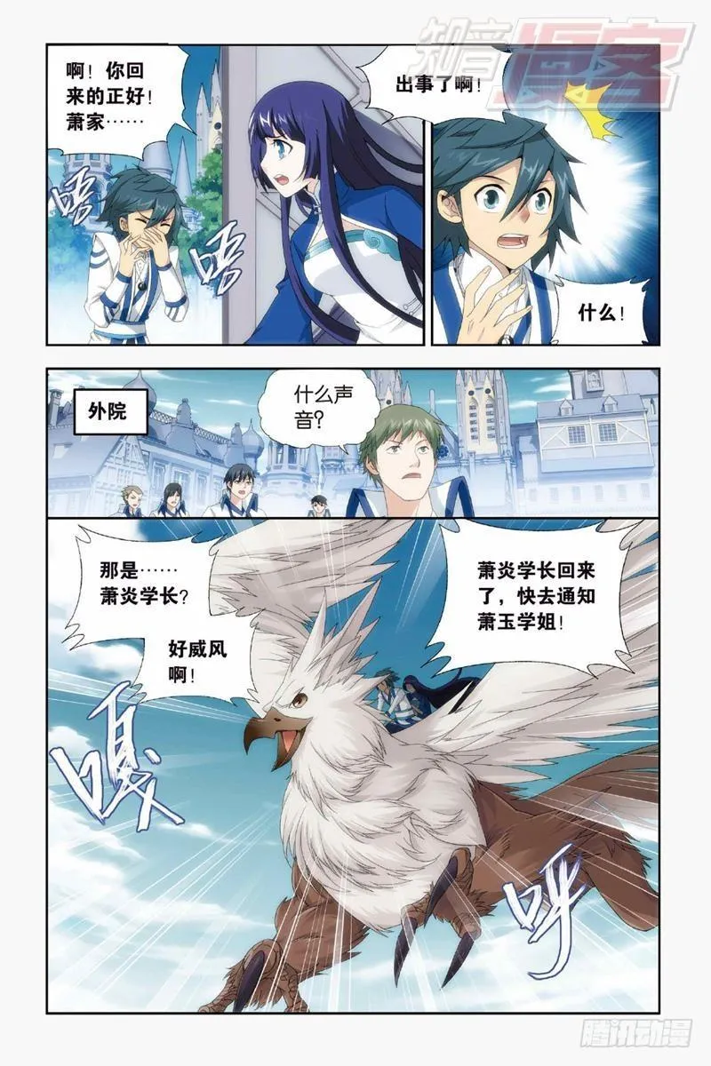 第144回 死神（下） 第3页