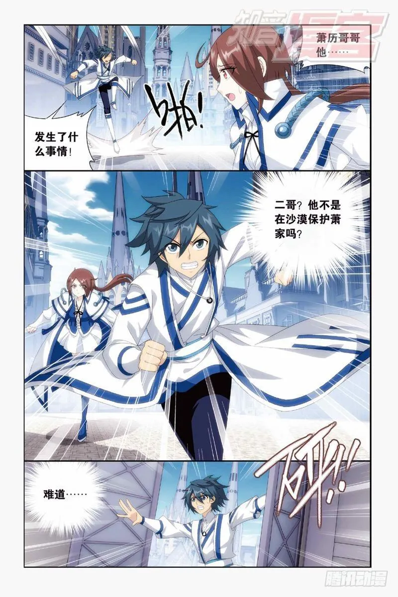 第144回 死神（下） 第4页