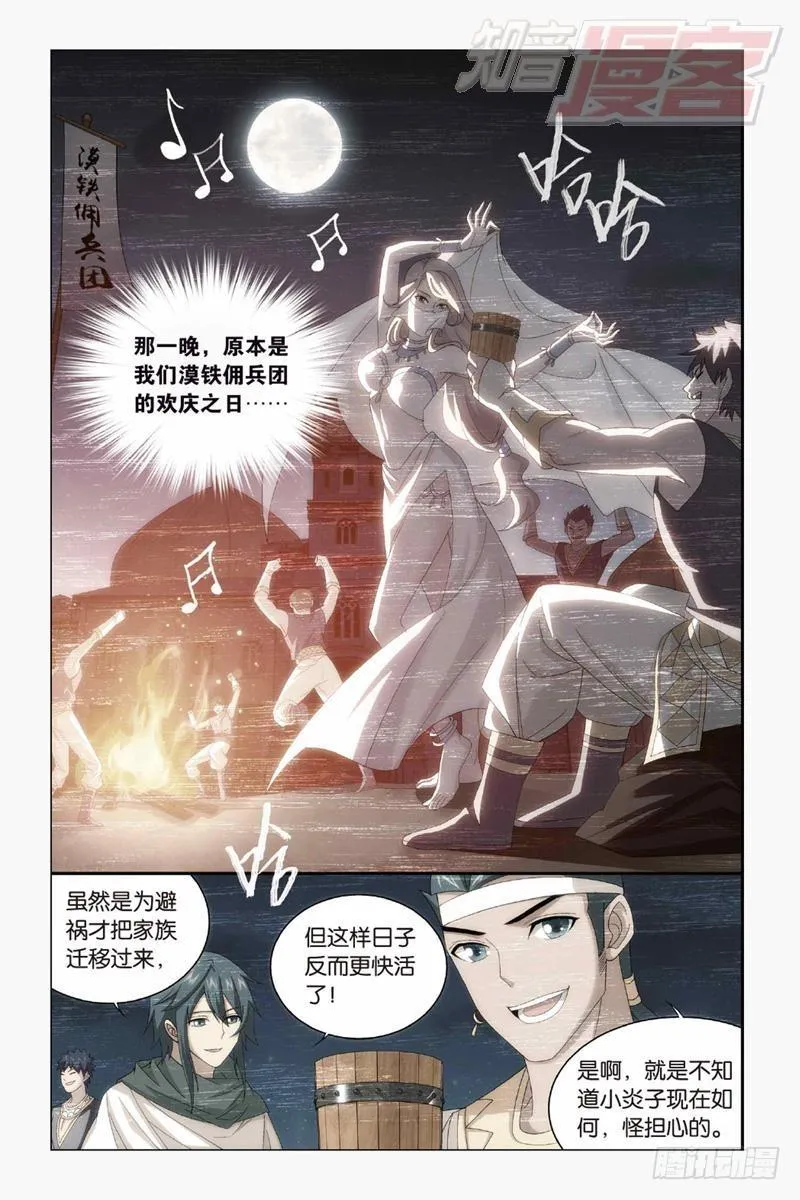 第144回 死神（下） 第6页