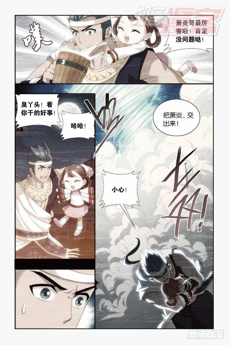 第144回 死神（下） 第7页