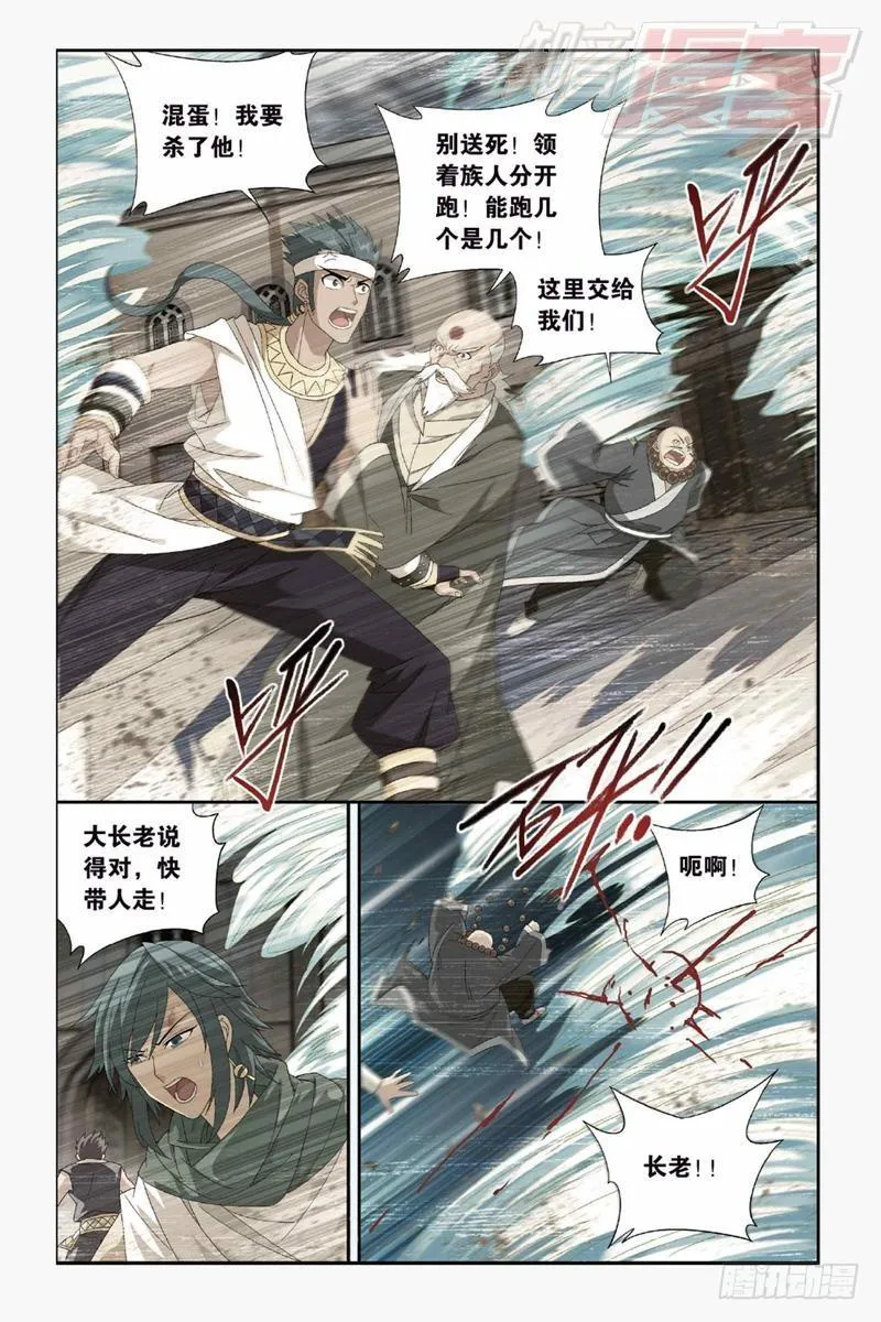 第144回 死神（下） 第9页