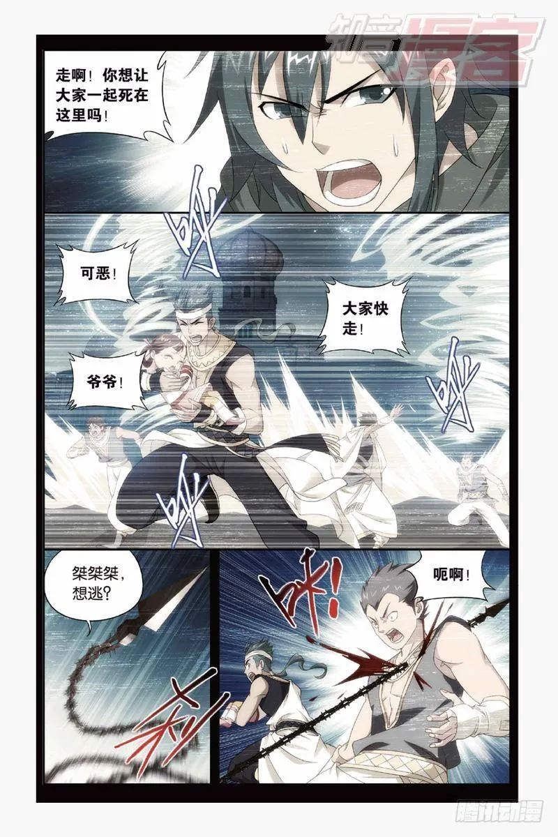 第144回 死神（下） 第10页