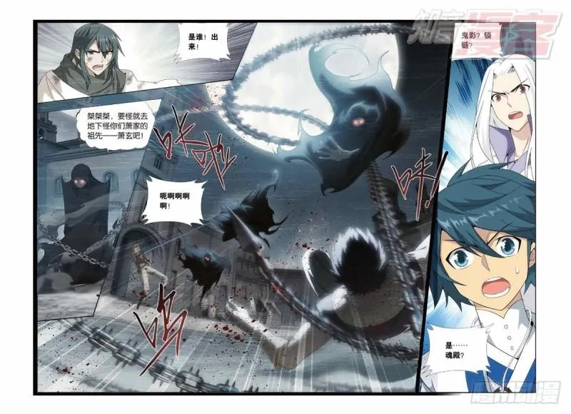 第144回 死神（下） 第11页