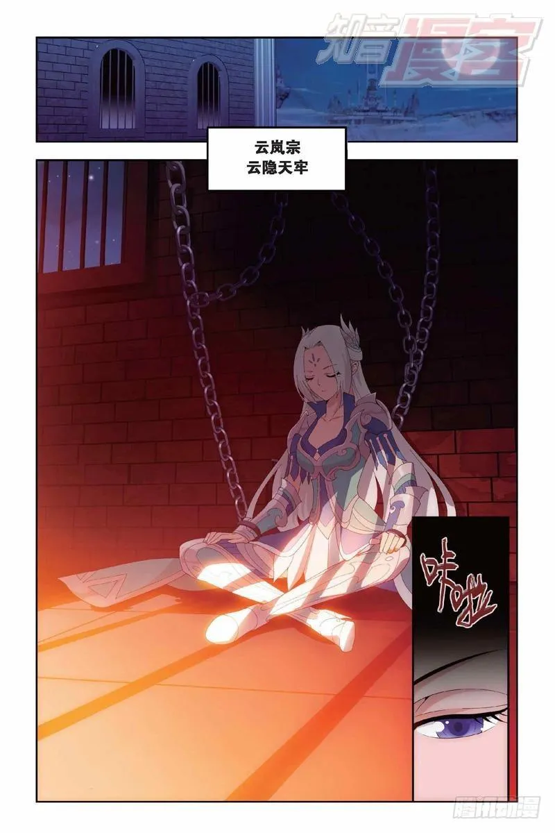 第145回 变强的决心（上） 第2页