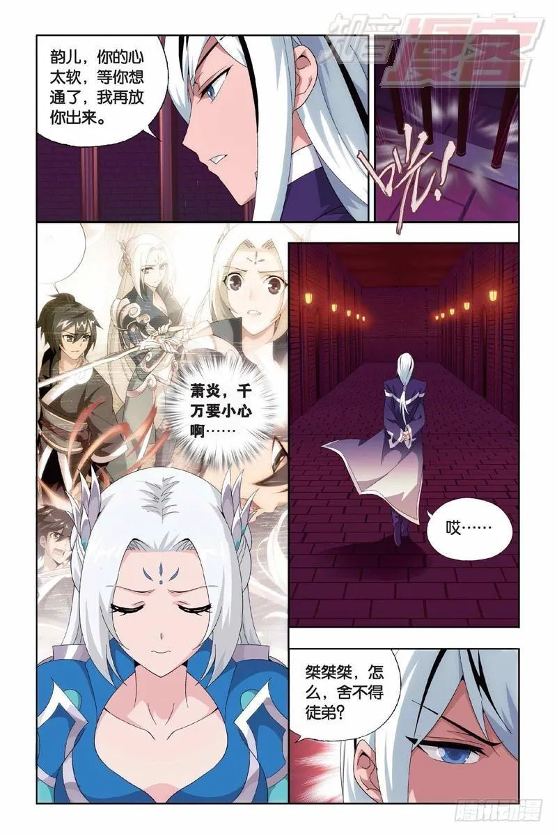 第145回 变强的决心（上） 第4页