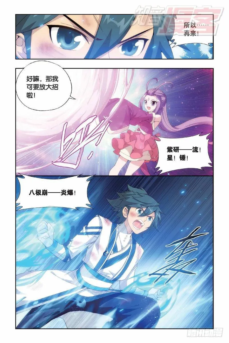 第145回 变强的决心（上） 第10页