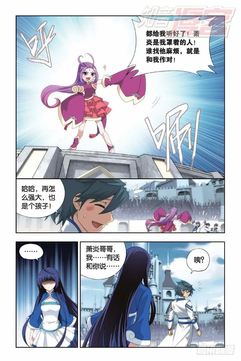 第145回 变强的决心（下） 第2页