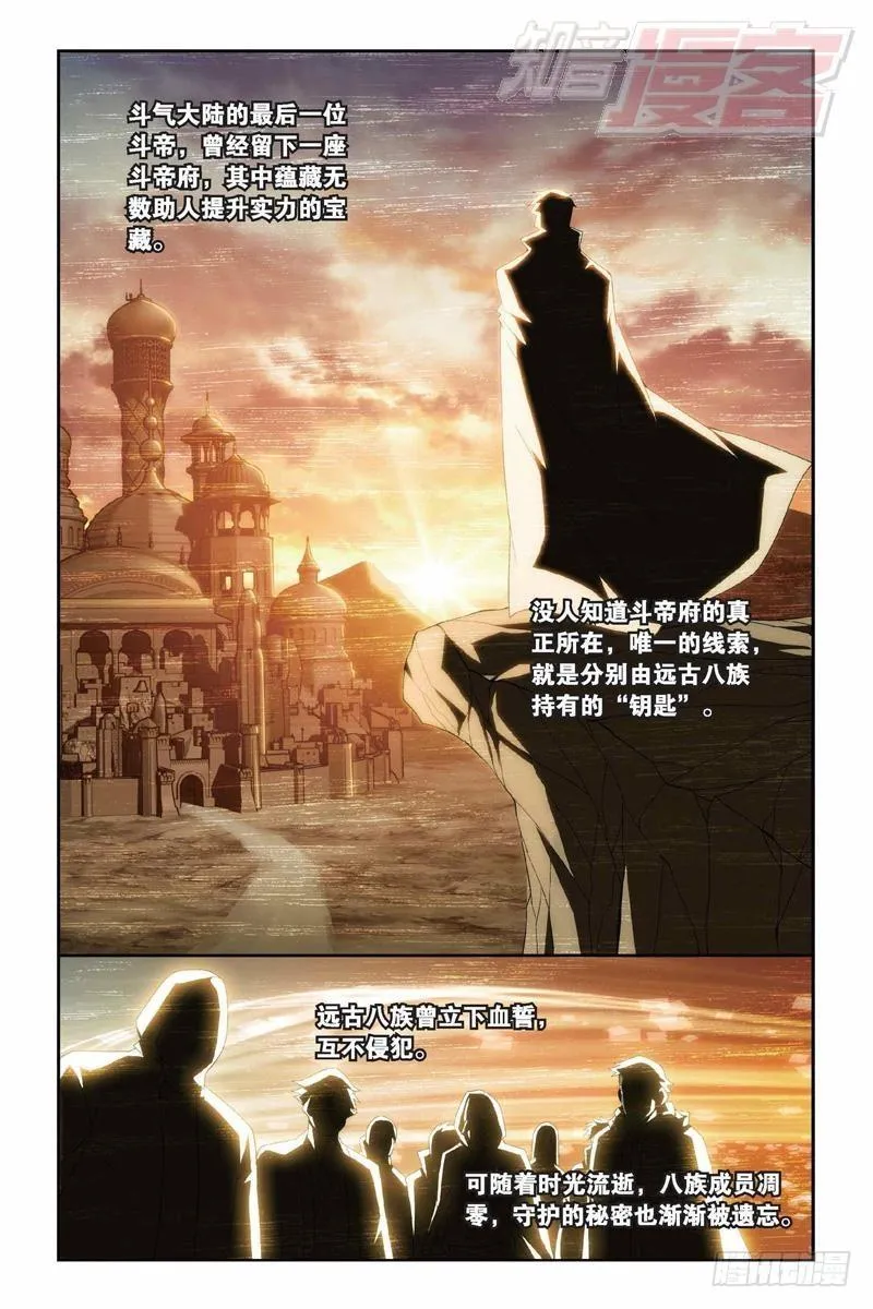 第145回 变强的决心（下） 第4页