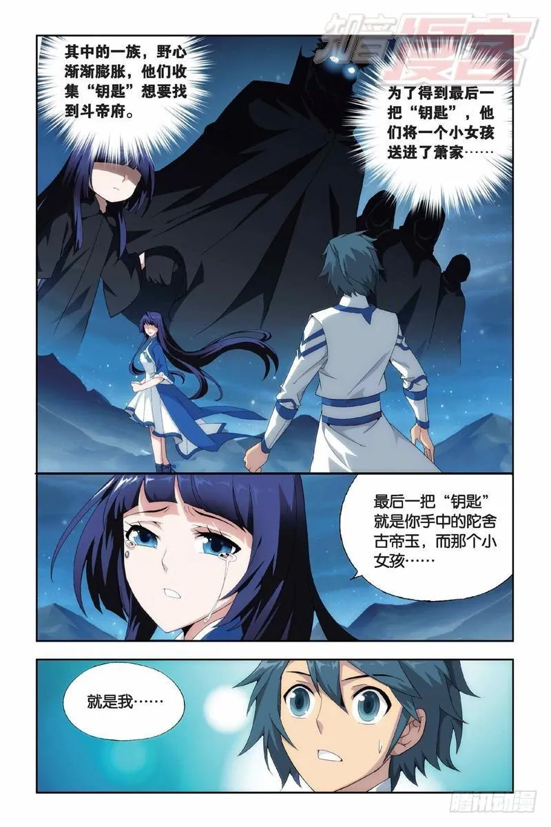第145回 变强的决心（下） 第5页