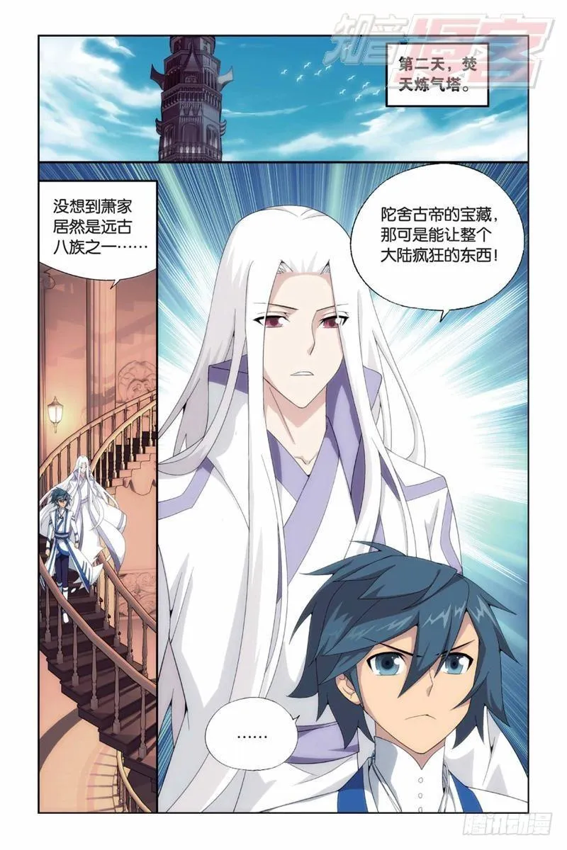 第145回 变强的决心（下） 第8页