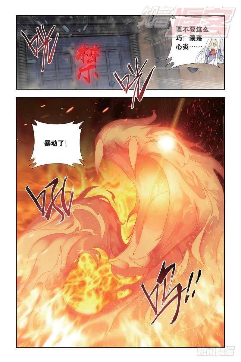 第145回 变强的决心（下） 第11页