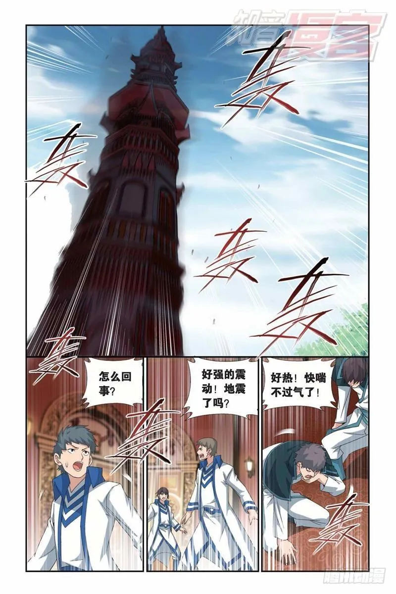 第146回 炎爆走（上） 第2页