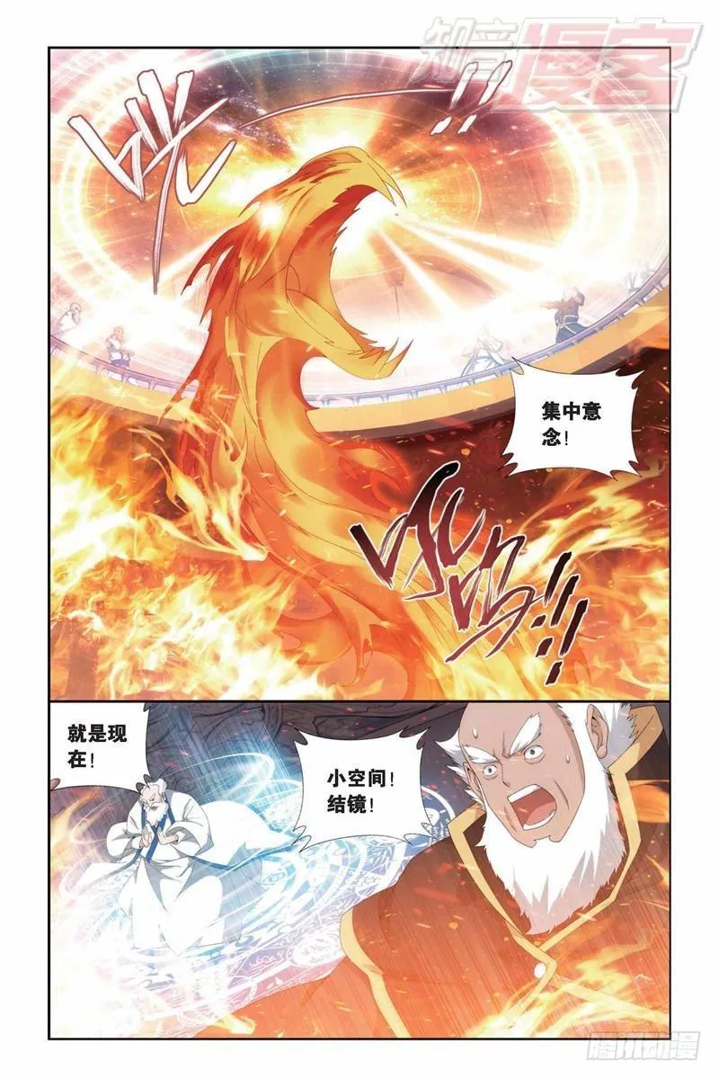 第146回 炎爆走（上） 第6页