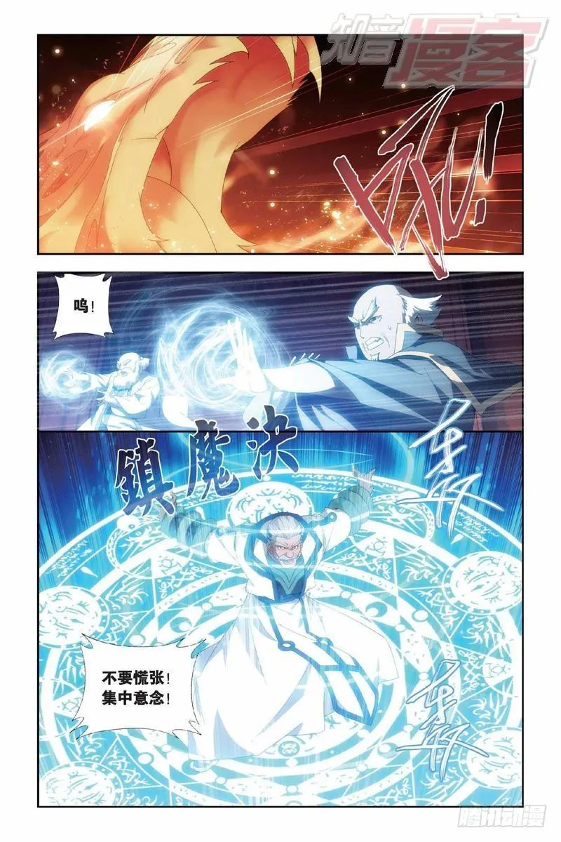 第146回 炎爆走（上） 第8页