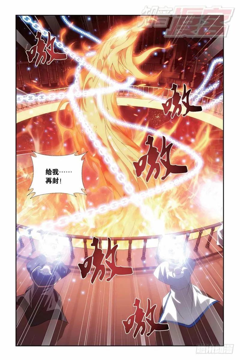 第146回 炎爆走（上） 第9页