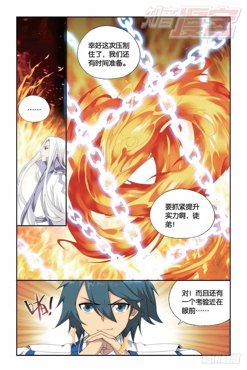 第146回 炎爆走（上） 第11页
