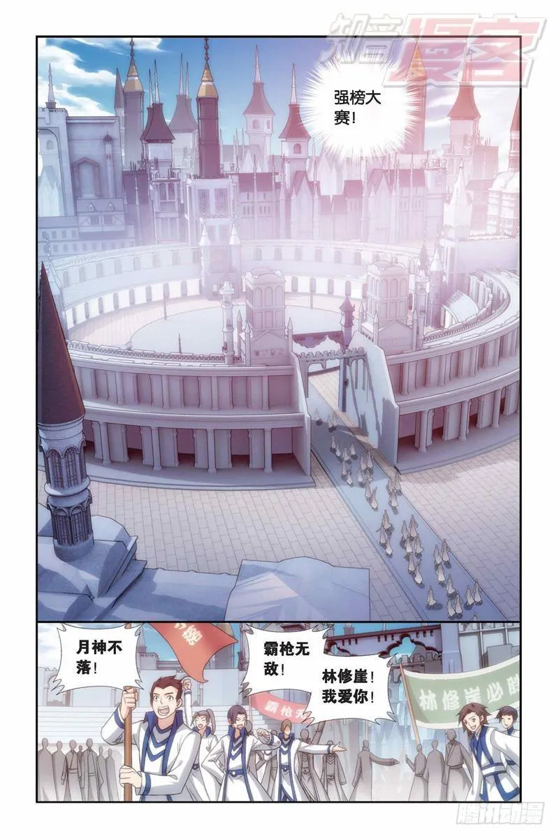 第146回 炎爆走（下） 第1页