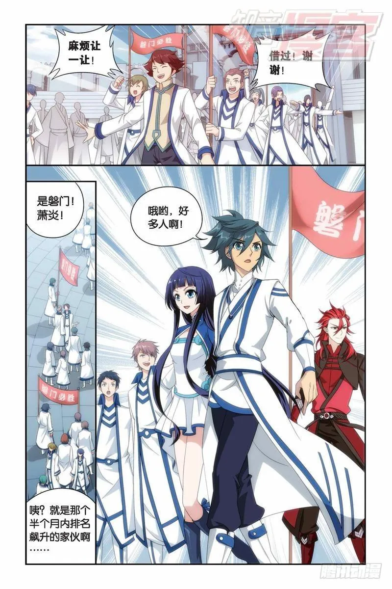 第146回 炎爆走（下） 第2页