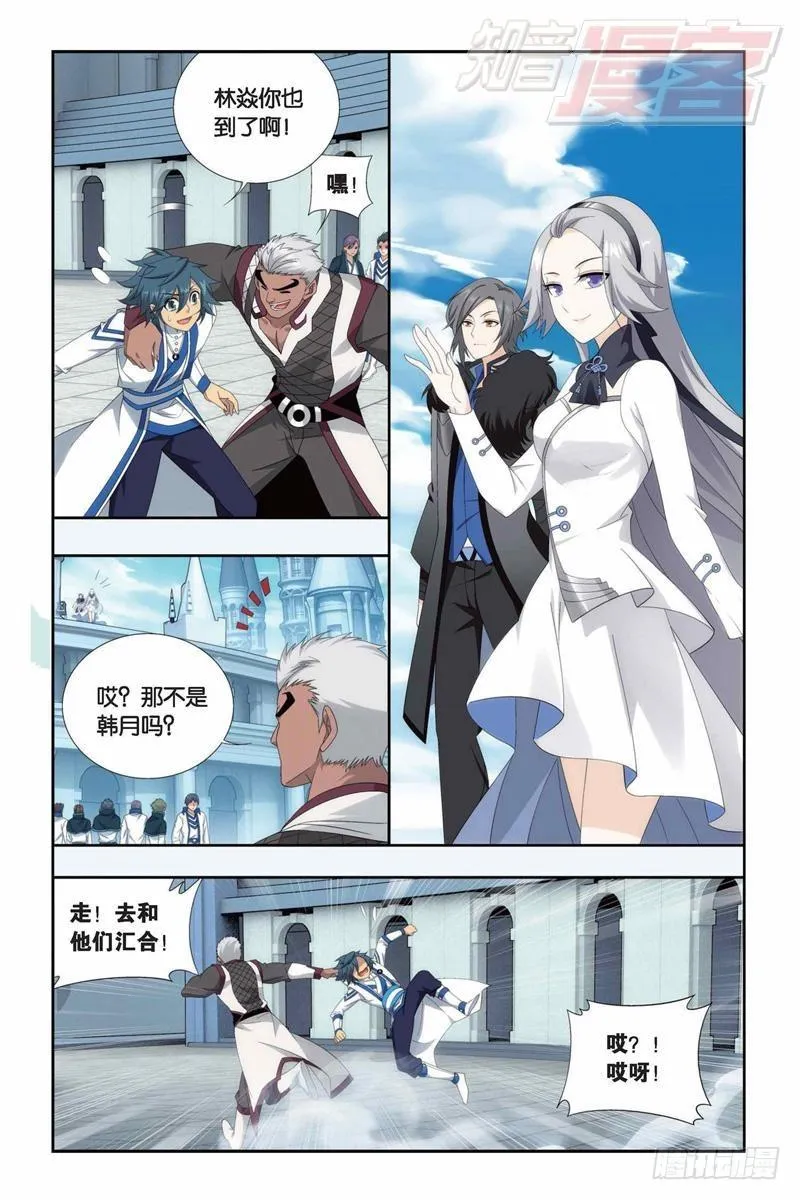 第146回 炎爆走（下） 第5页