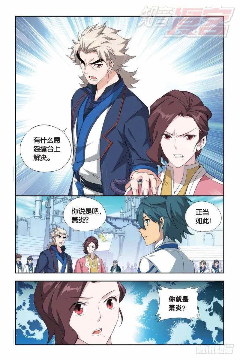 第146回 炎爆走（下） 第7页