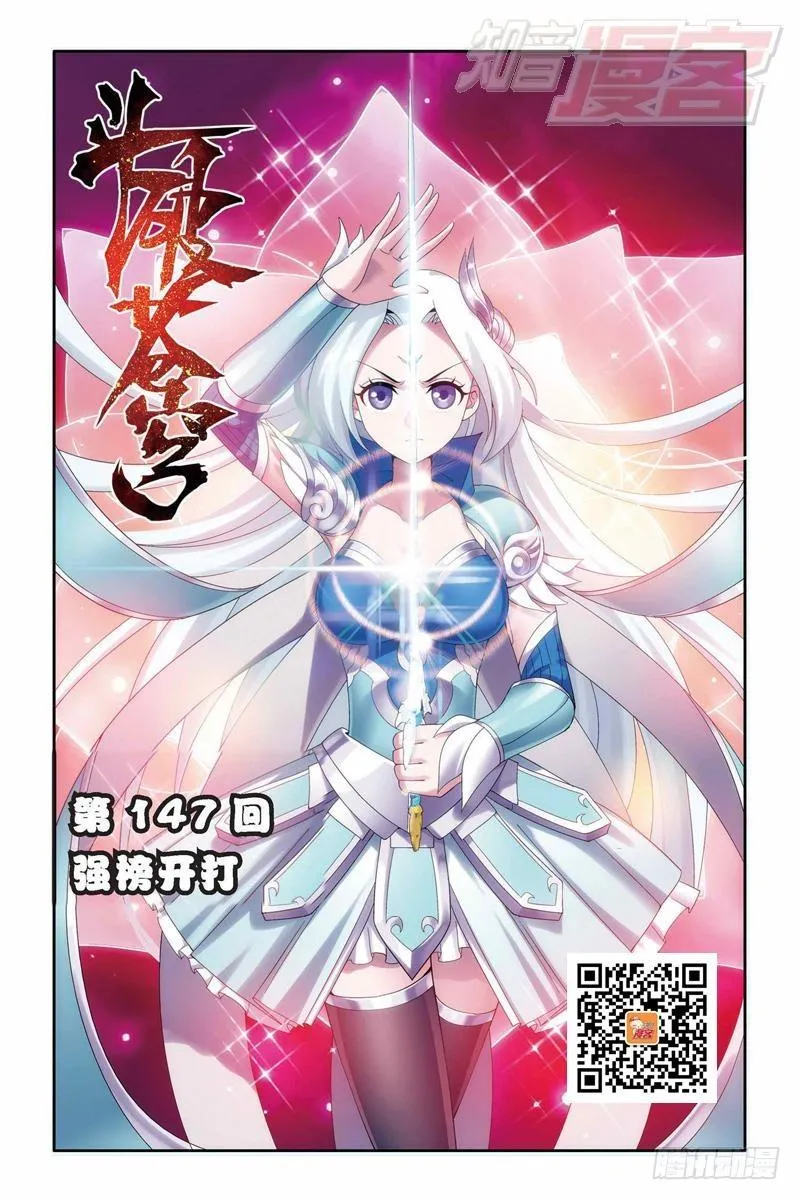 第147回 强榜开打（上） 第1页
