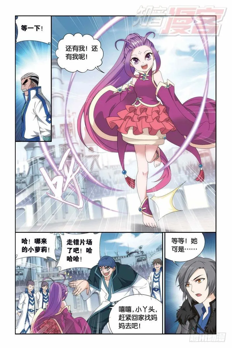 第147回 强榜开打（上） 第3页