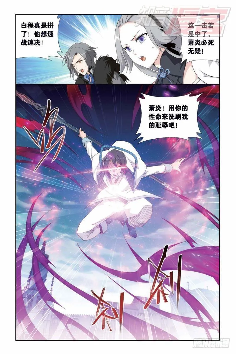 第147回 强榜开打（上） 第10页