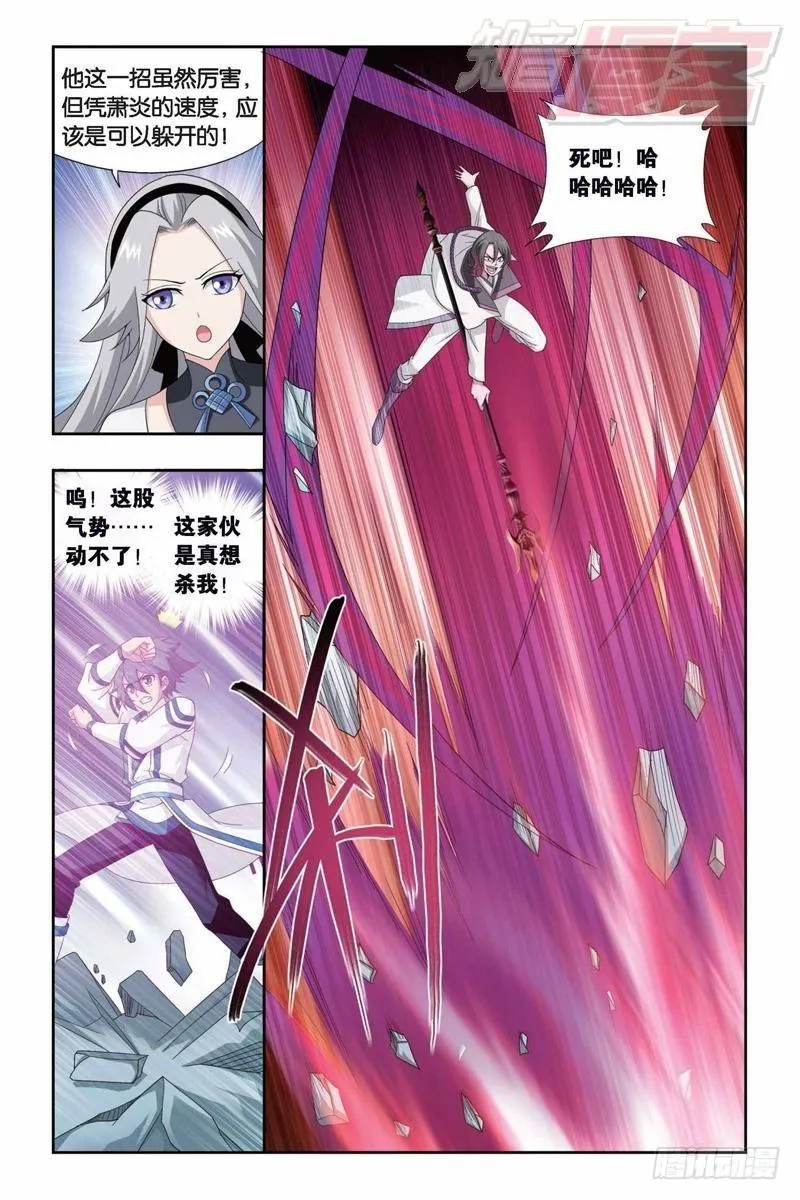 第147回 强榜开打（上） 第11页