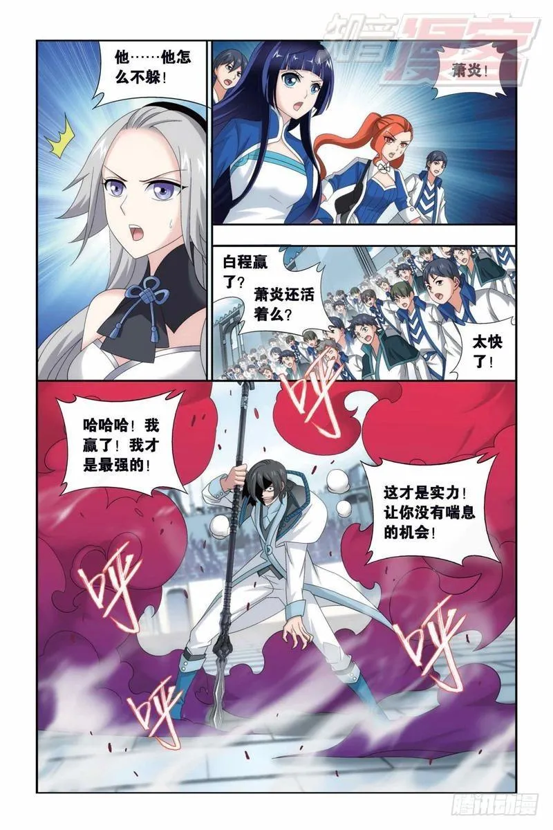 第147回 强榜开打（下） 第1页