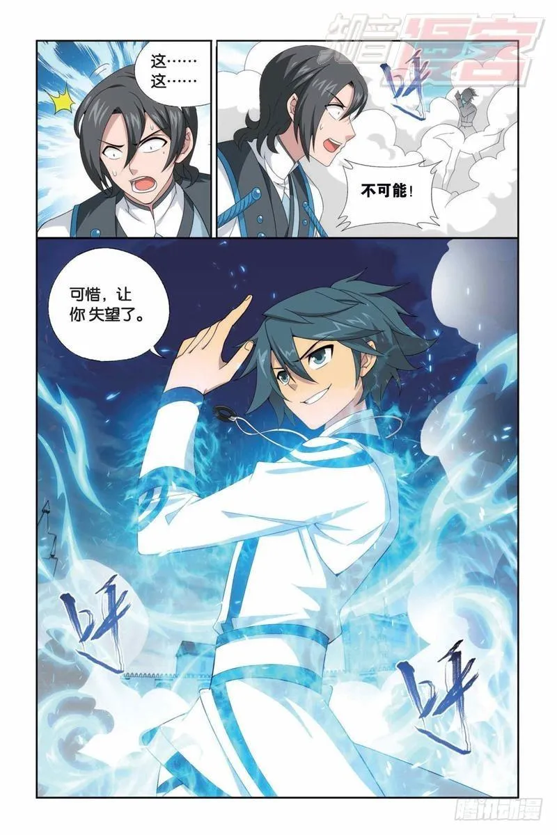 第147回 强榜开打（下） 第2页