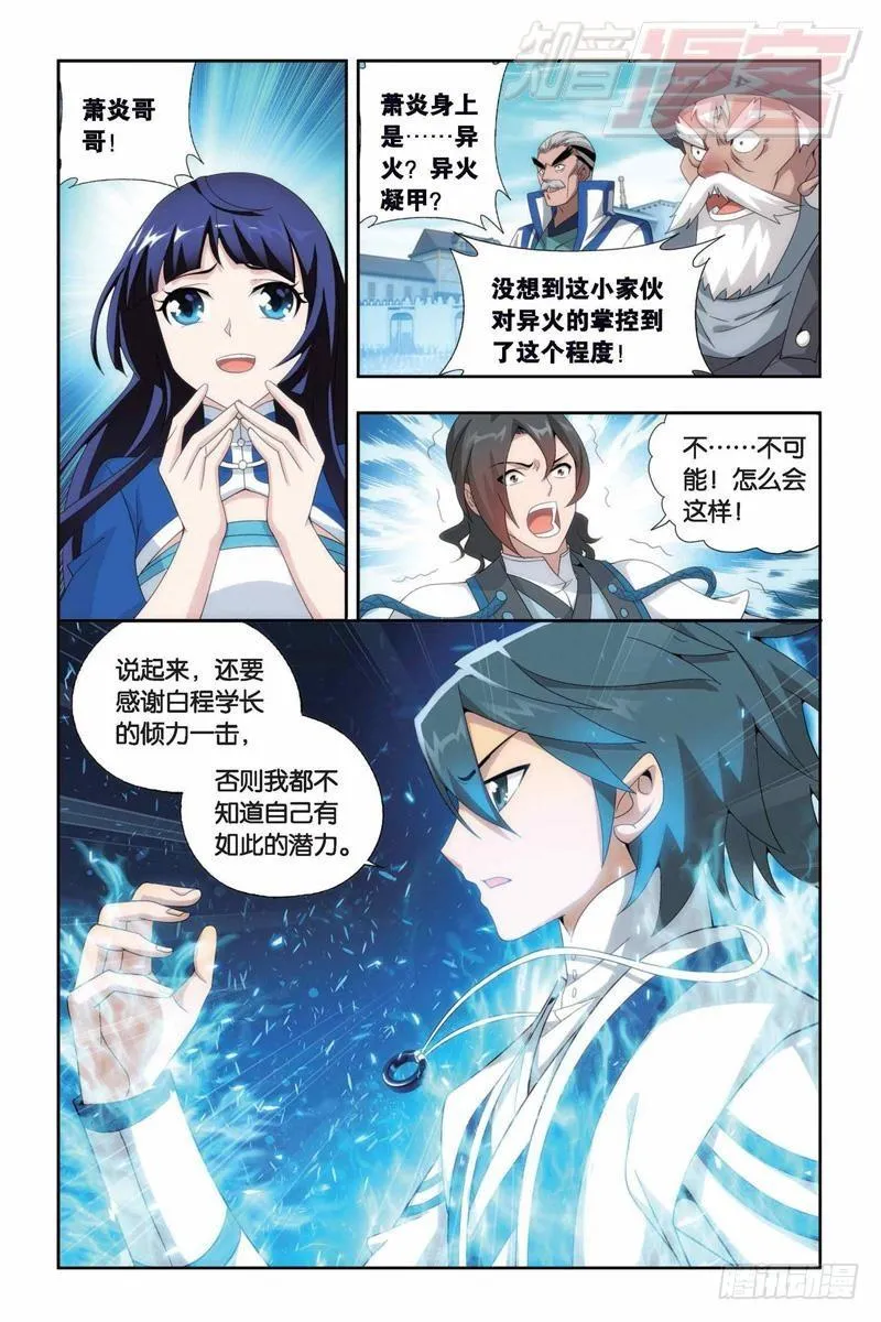 第147回 强榜开打（下） 第3页