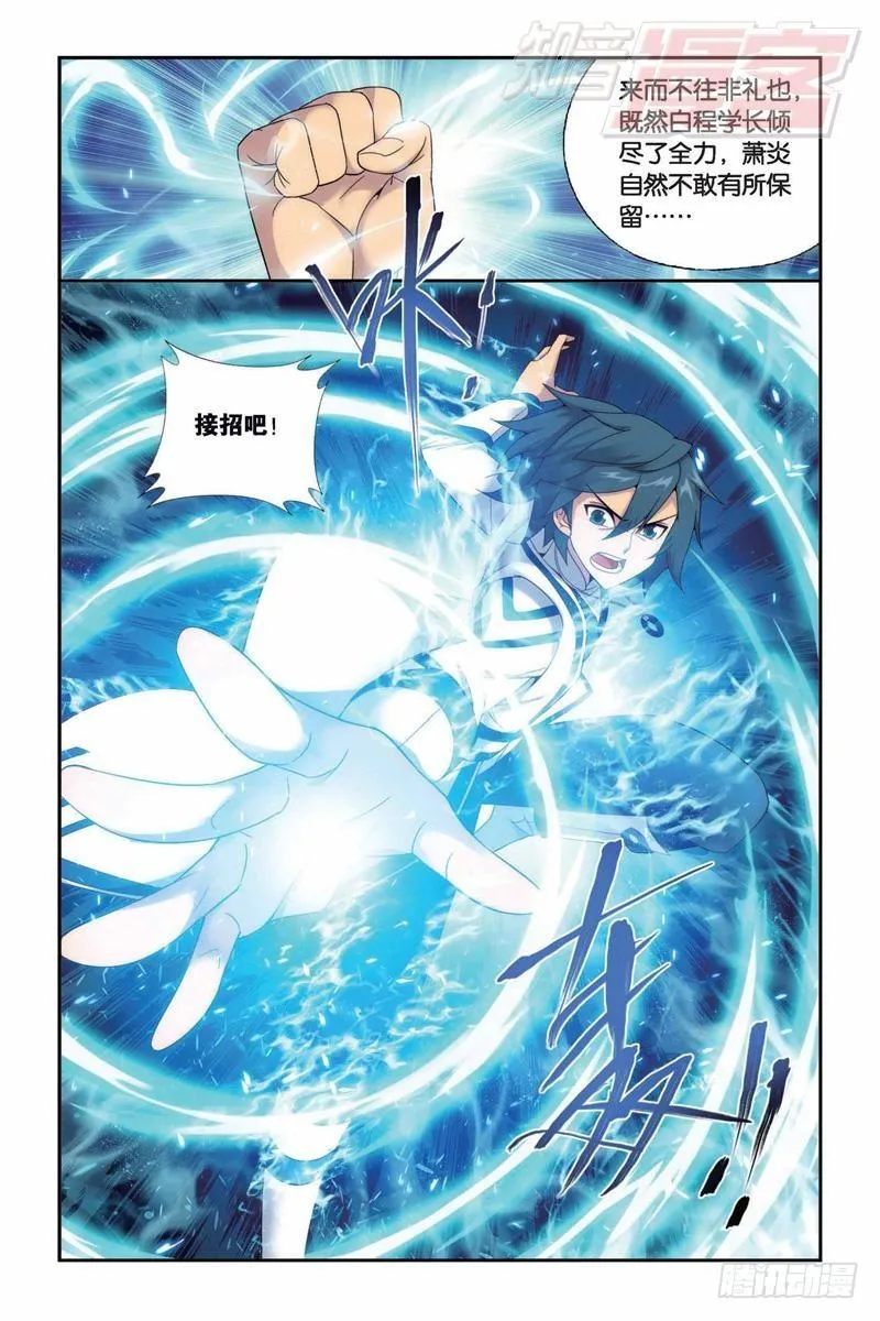 第147回 强榜开打（下） 第4页