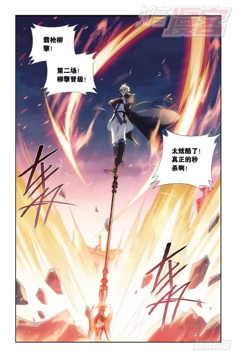 第147回 强榜开打（下） 第10页