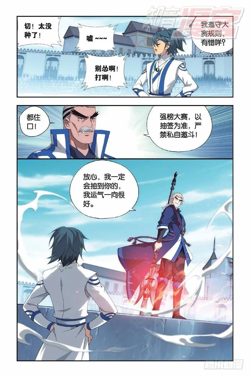 第148回 开胃前菜（上） 第3页