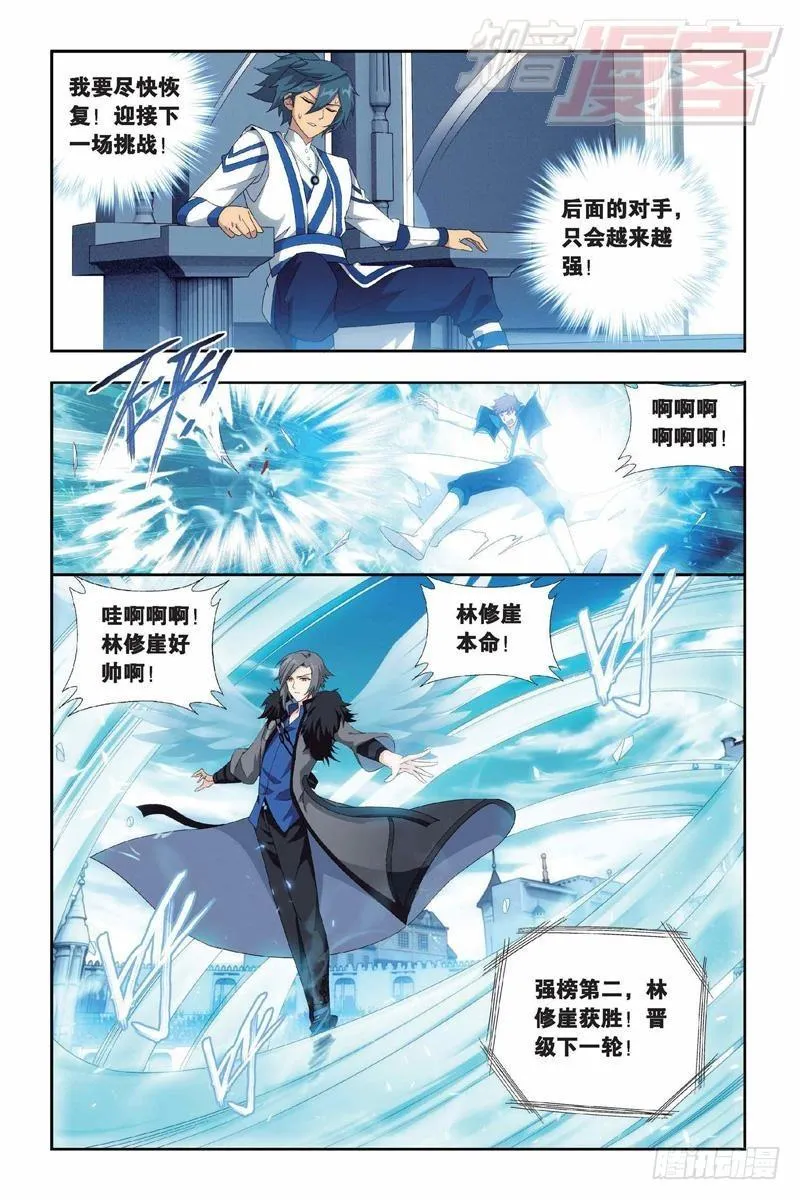 第148回 开胃前菜（上） 第5页
