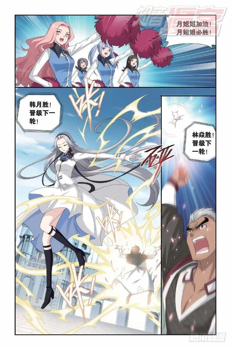 第148回 开胃前菜（上） 第6页