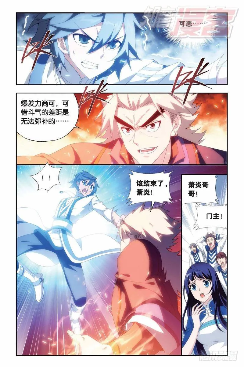 第148回 开胃前菜（下） 第8页