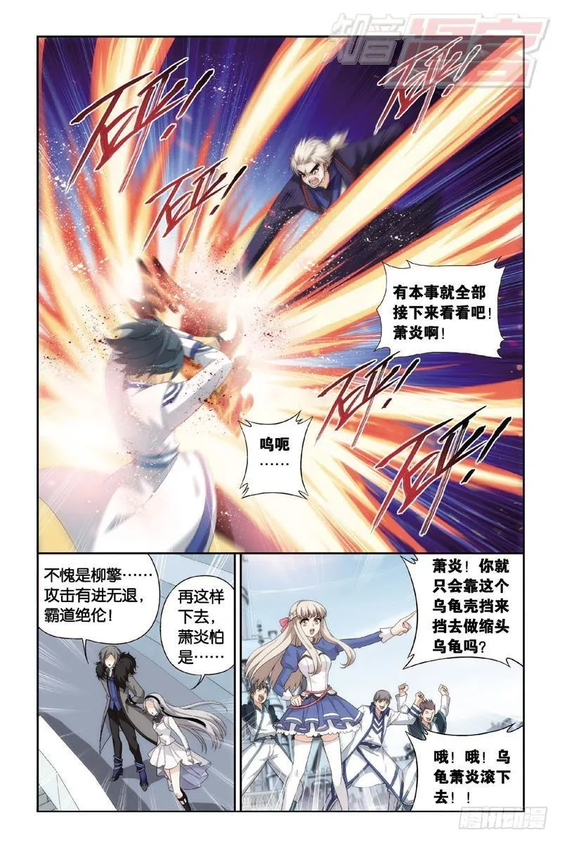 第148回 开胃前菜（下） 第10页