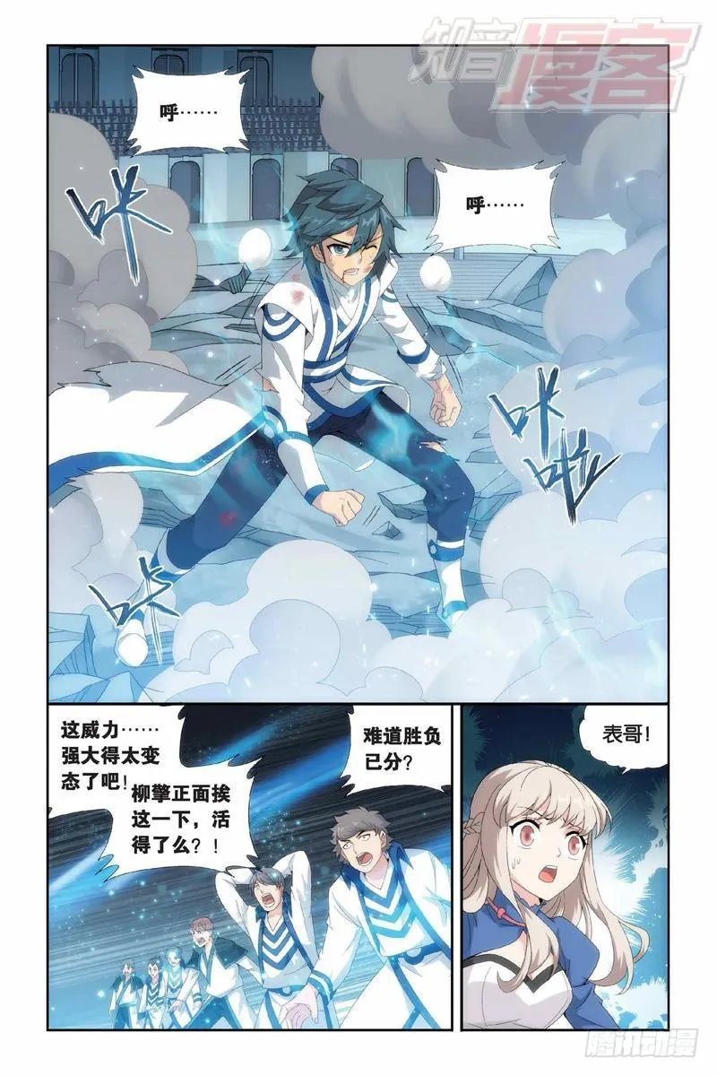 第149回 浴血一战 第4页