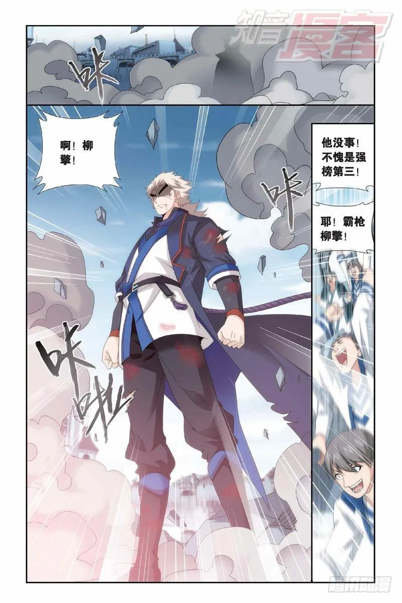 第149回 浴血一战 第5页