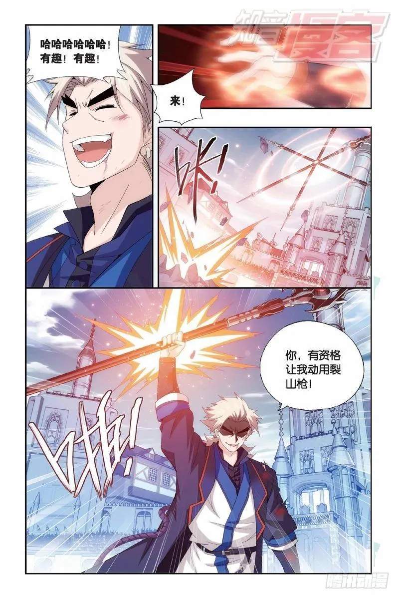 第149回 浴血一战 第6页