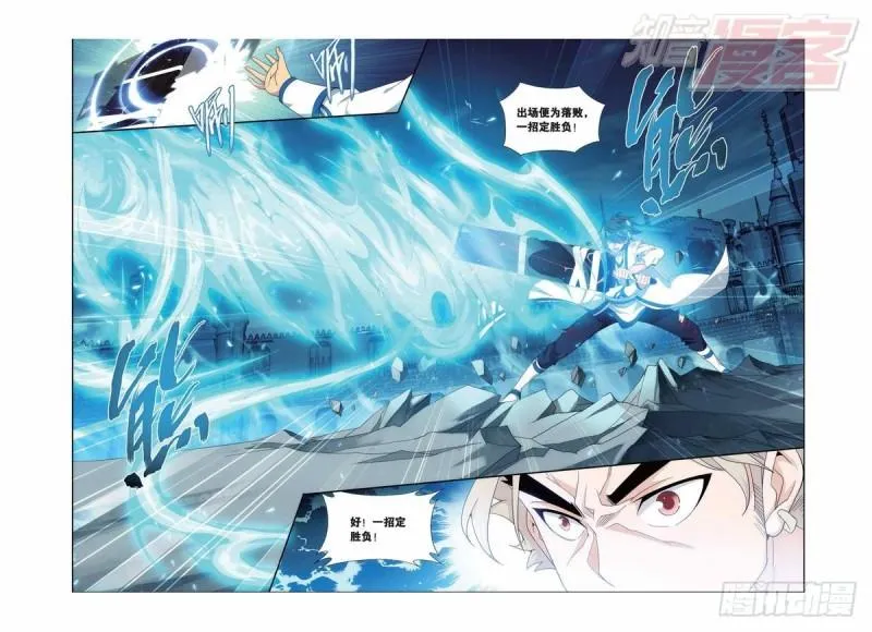 第149回 浴血一战 第8页