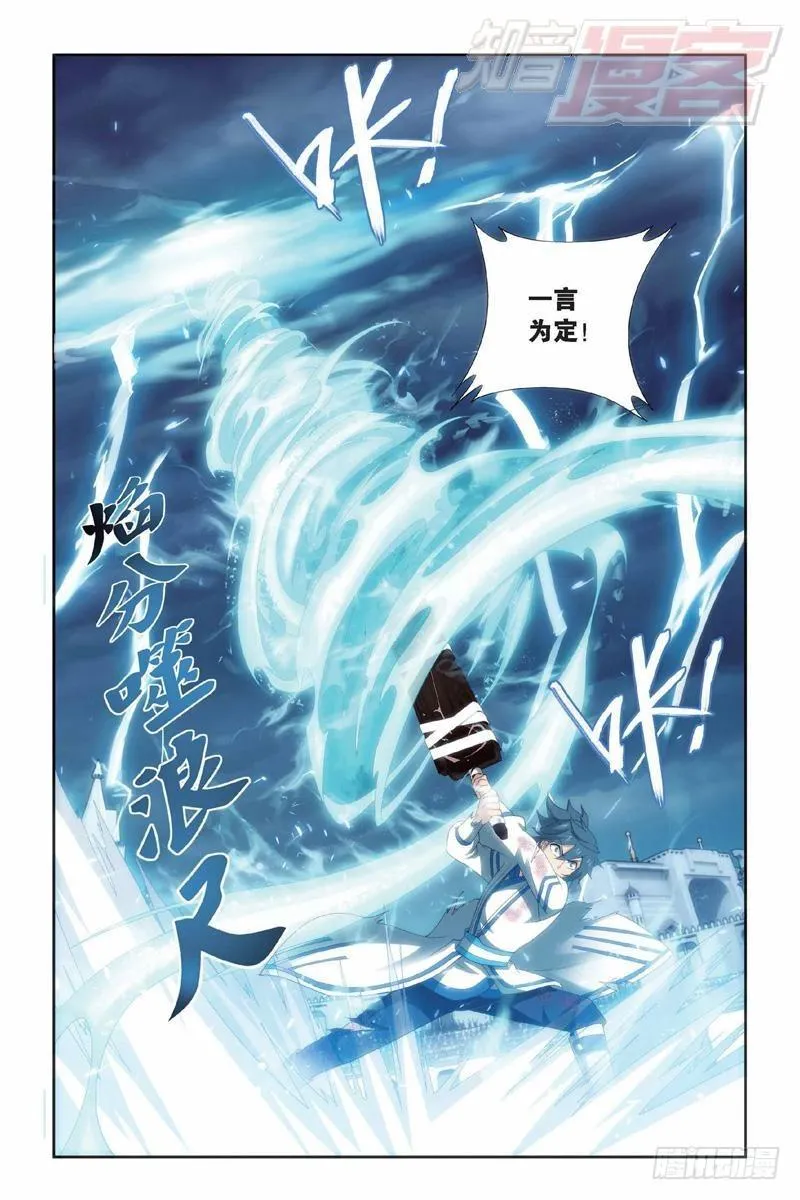 第149回 浴血一战 第9页