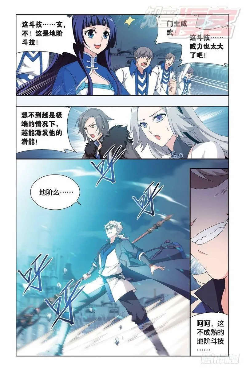 第149回 浴血一战 第10页